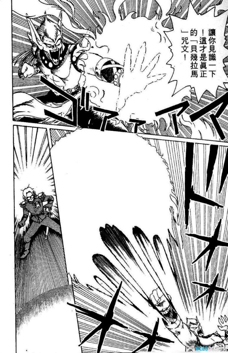 神龙之谜[37卷] - 勇者斗恶龙 首部漫画长篇-图片17
