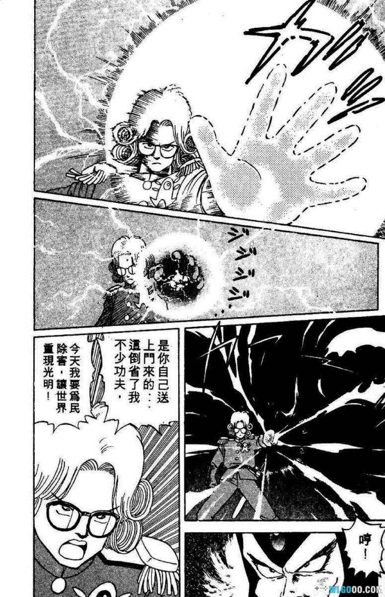 神龙之谜[37卷] - 勇者斗恶龙 首部漫画长篇-图片13