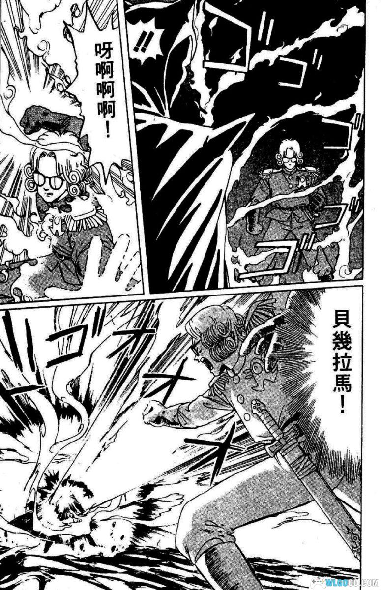 神龙之谜[37卷] - 勇者斗恶龙 首部漫画长篇-图片14