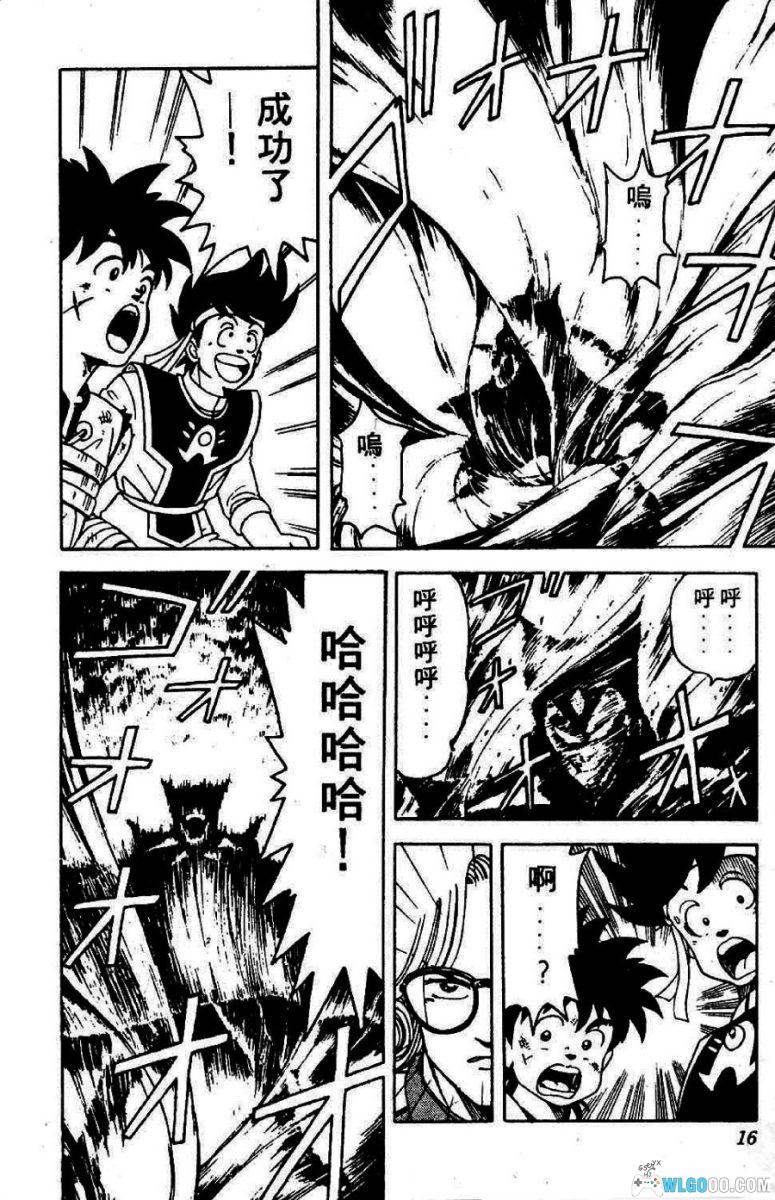 神龙之谜[37卷] - 勇者斗恶龙 首部漫画长篇-图片15