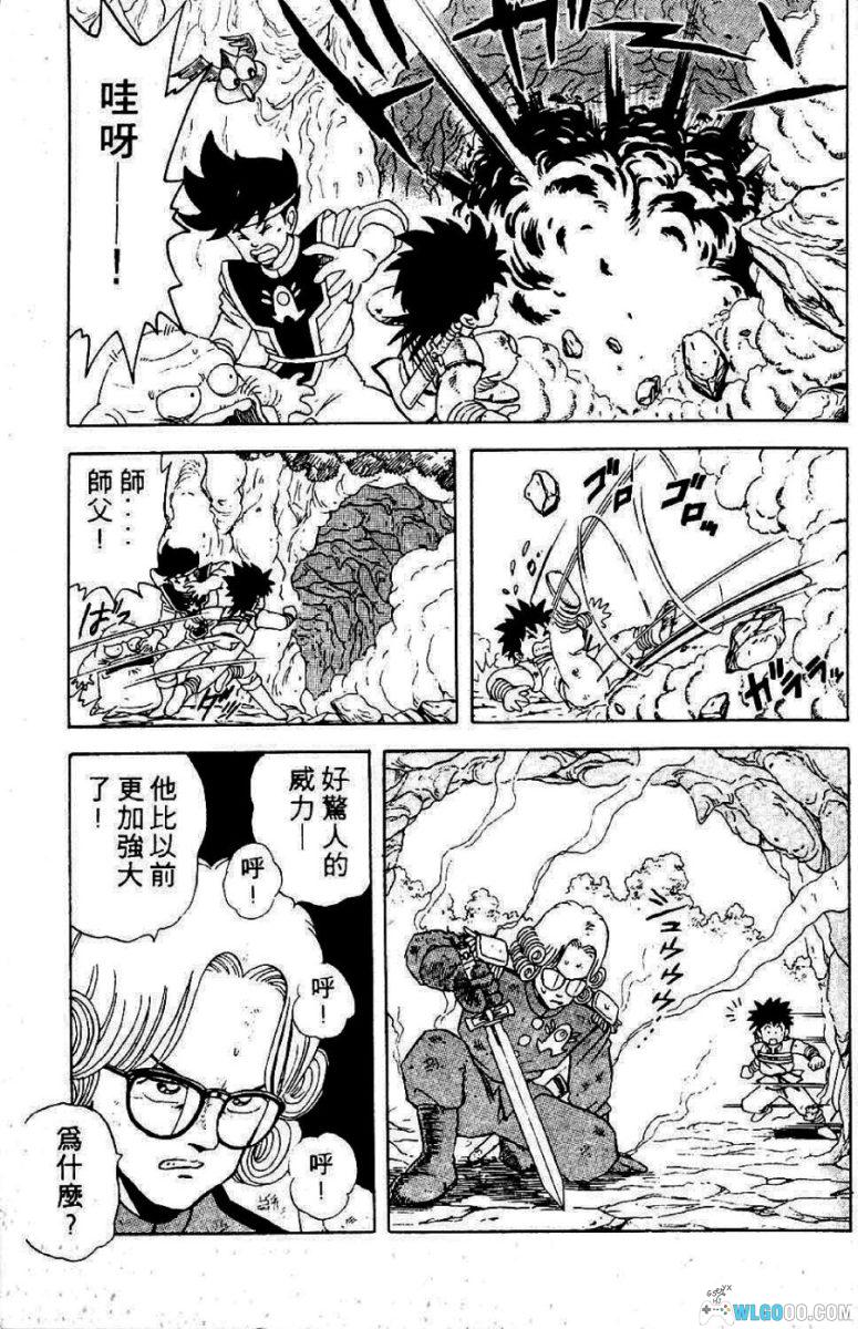 神龙之谜[37卷] - 勇者斗恶龙 首部漫画长篇-图片20