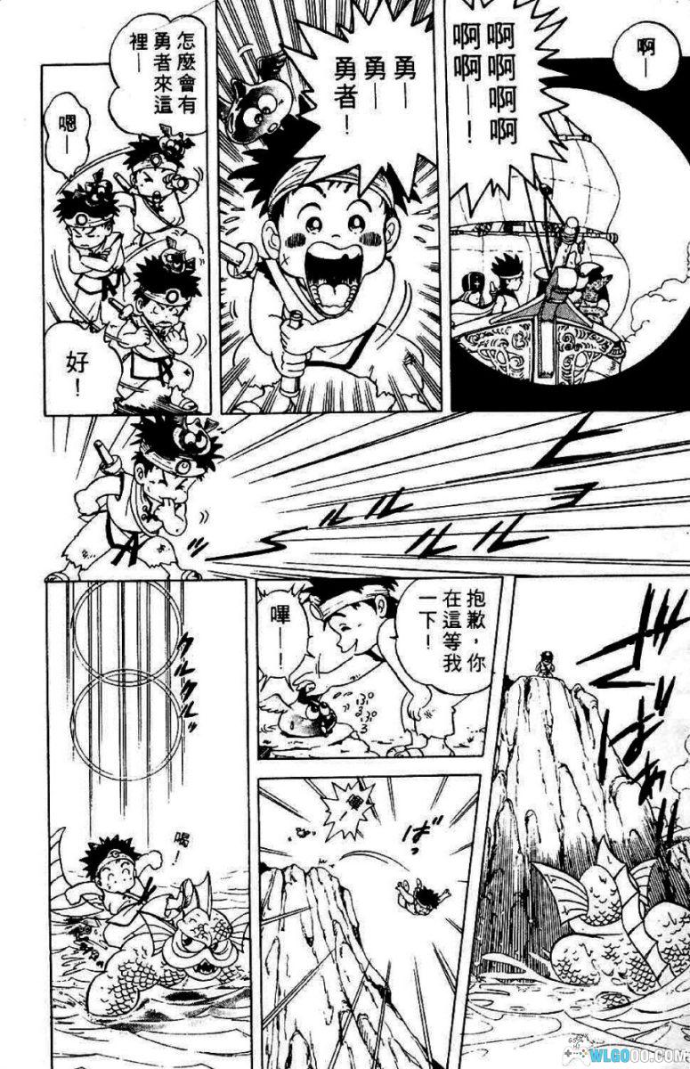神龙之谜[37卷] - 勇者斗恶龙 首部漫画长篇-图片6