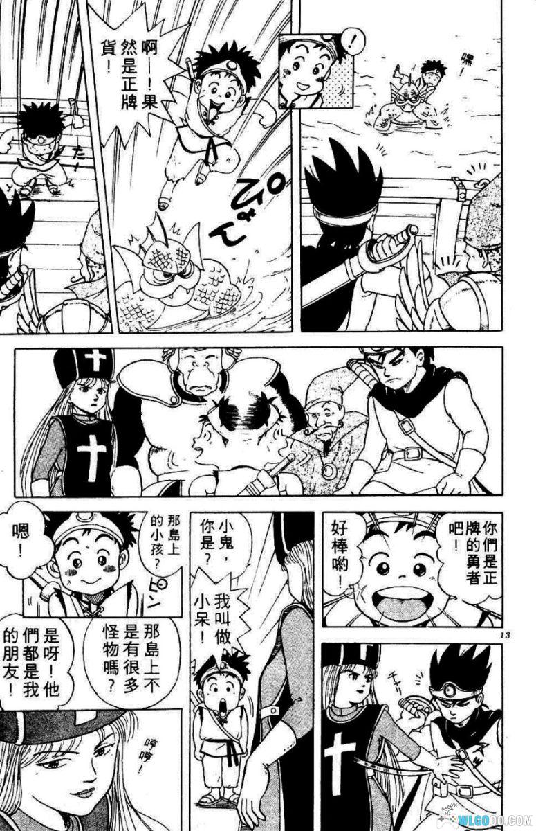神龙之谜[37卷] - 勇者斗恶龙 首部漫画长篇-图片9