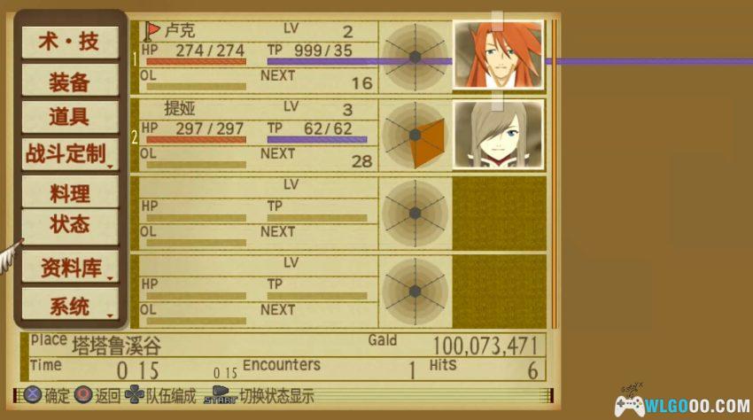 深渊传说[汉化V6] PS2 3DS双版 - 中文地图攻略+金手指存档-图片181