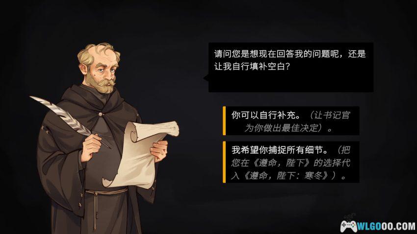 遵命，陛下：寒冬[SRPG] - 是国王也是社区主任-图片3