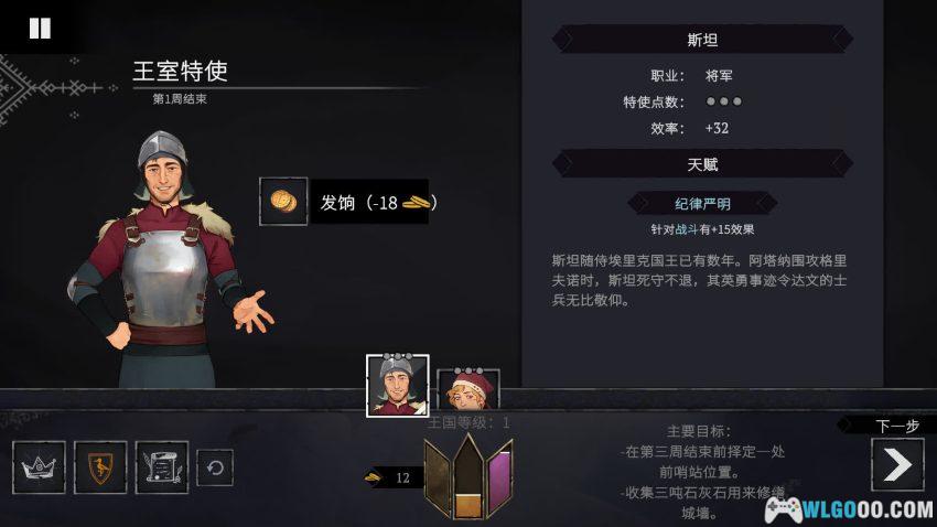 遵命，陛下：寒冬[SRPG] - 是国王也是社区主任-图片11