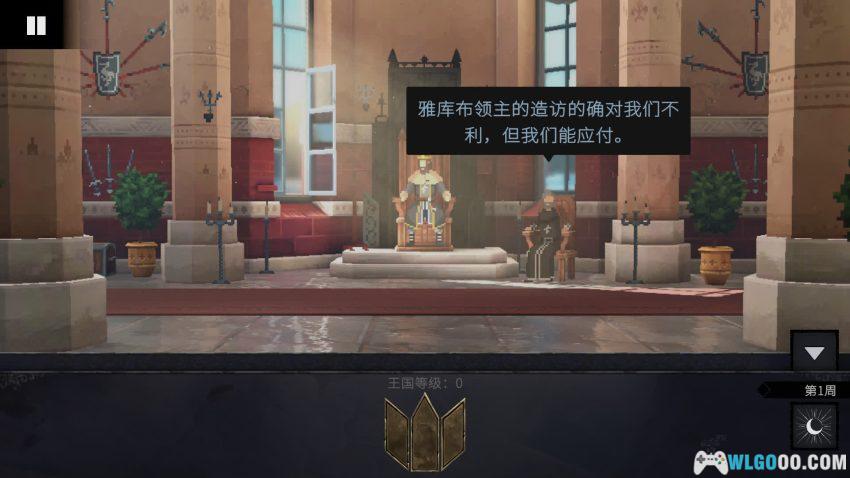 遵命，陛下：寒冬[SRPG] - 是国王也是社区主任-图片6