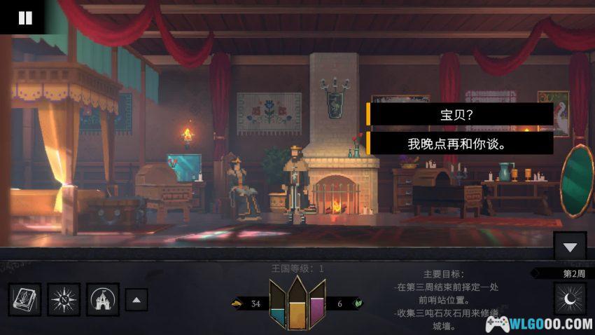 遵命，陛下：寒冬[SRPG] - 是国王也是社区主任-图片13