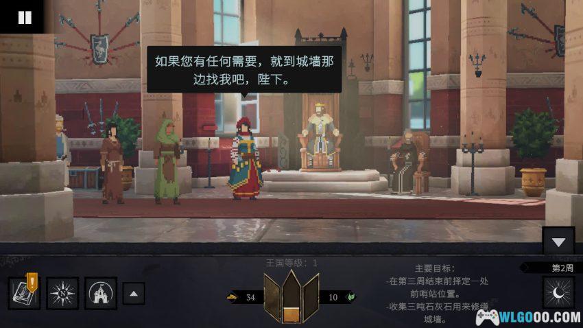 遵命，陛下：寒冬[SRPG] - 是国王也是社区主任-图片12
