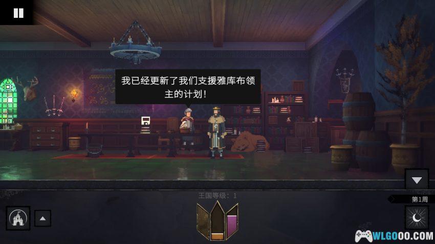 遵命，陛下：寒冬[SRPG] - 是国王也是社区主任-图片8