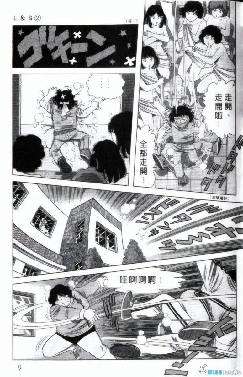 南瓜酒 L&S[19卷] -  我的高个女友她过分热情-图片15