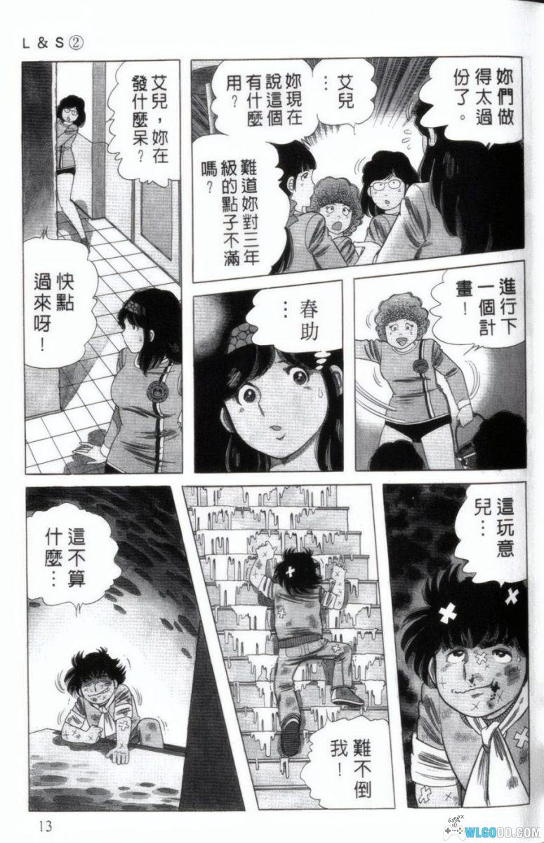 南瓜酒 L&S[19卷] -  我的高个女友她过分热情-图片19