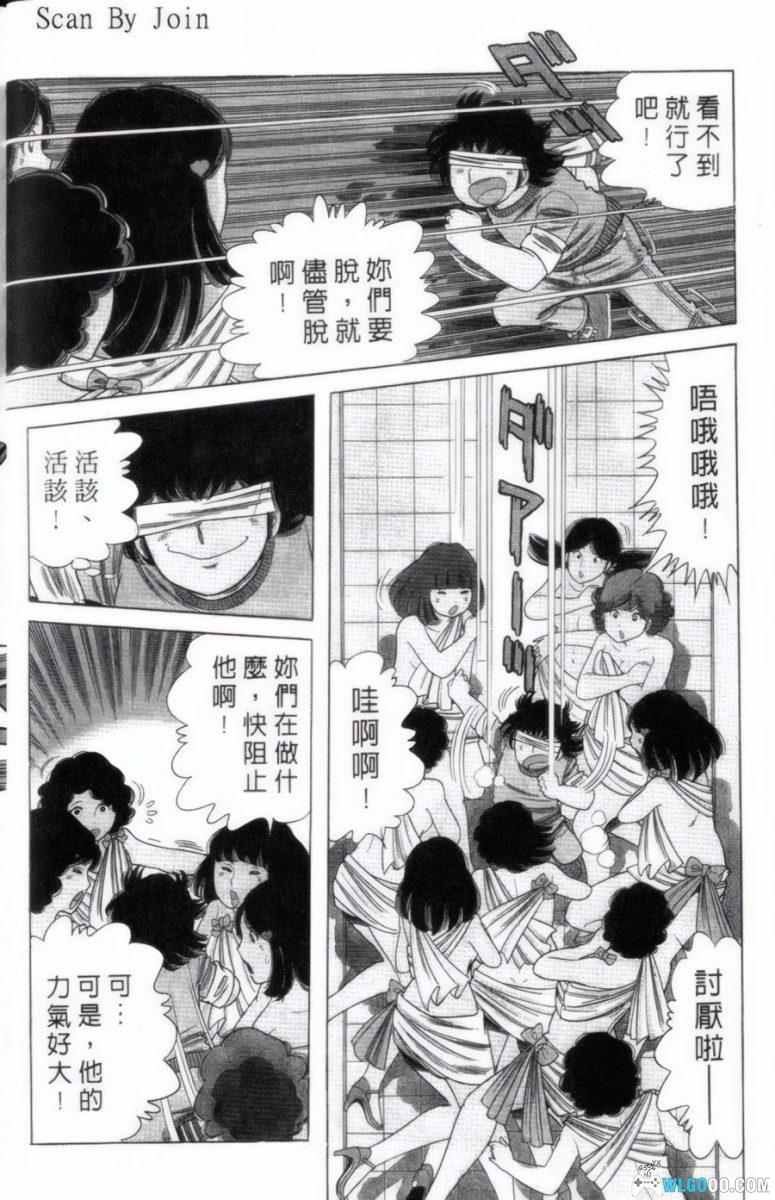 南瓜酒 L&S[19卷] -  我的高个女友她过分热情-图片14
