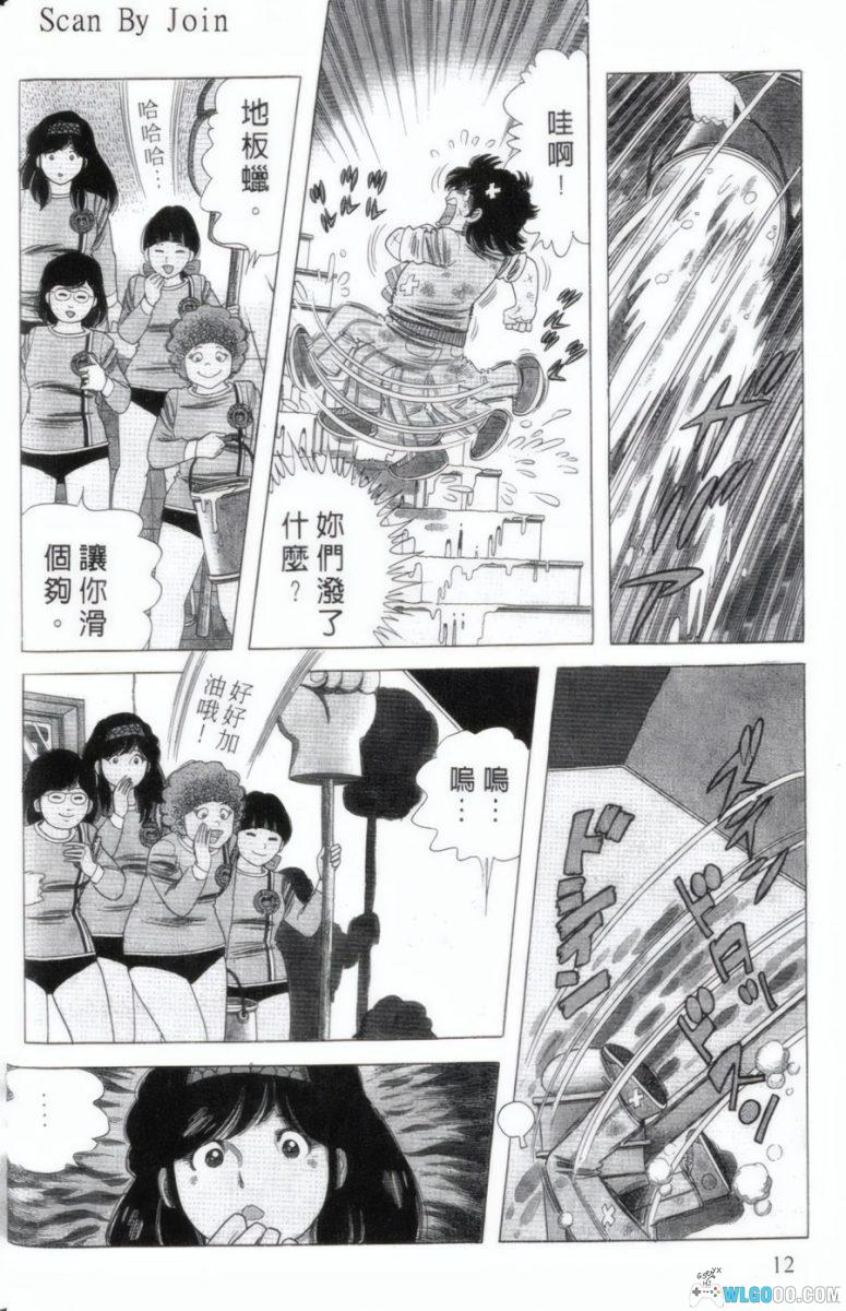 南瓜酒 L&S[19卷] -  我的高个女友她过分热情-图片18