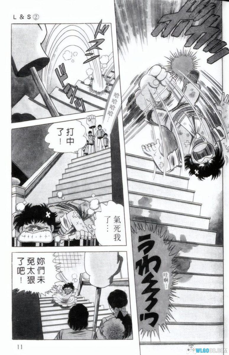 南瓜酒 L&S[19卷] -  我的高个女友她过分热情-图片17