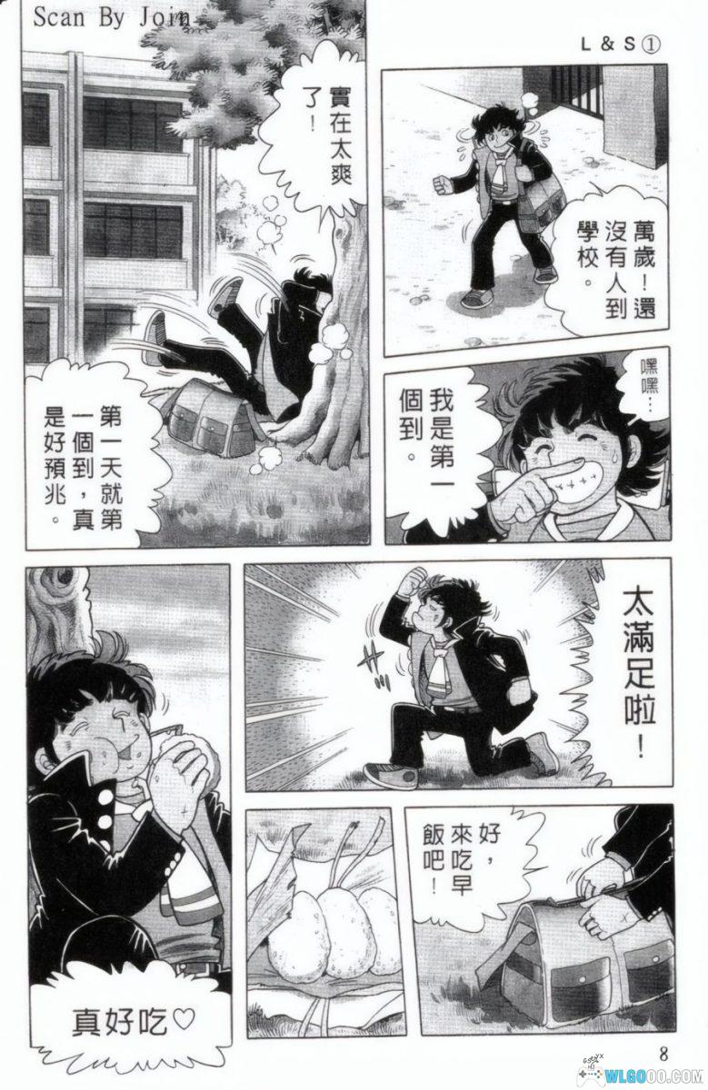 南瓜酒 L&S[19卷] -  我的高个女友她过分热情-图片2