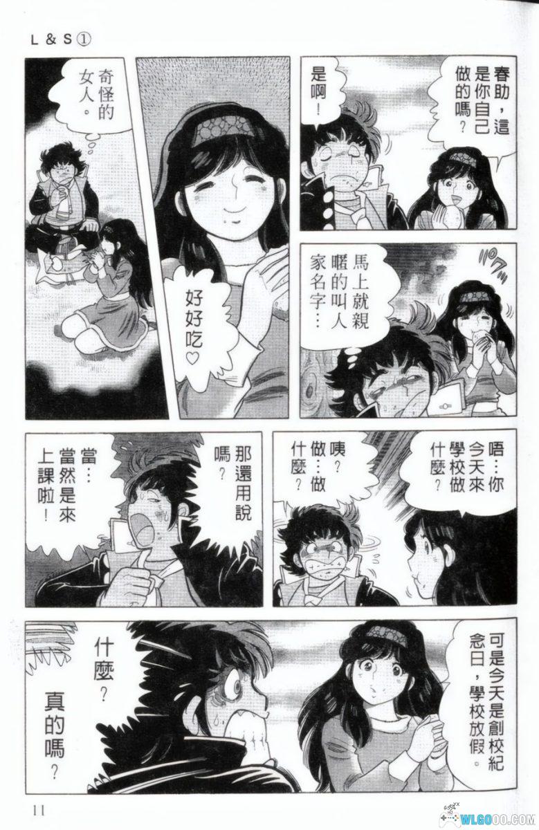 南瓜酒 L&S[19卷] -  我的高个女友她过分热情-图片5
