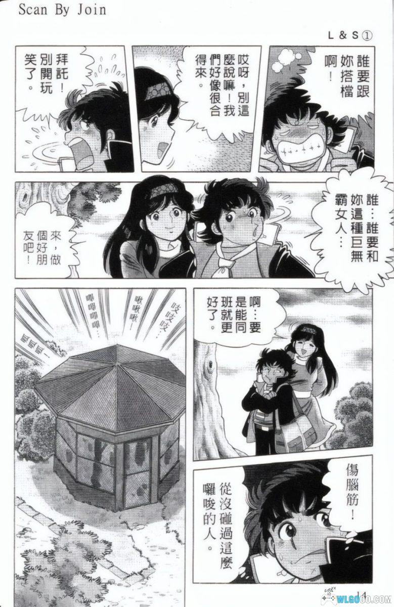 南瓜酒 L&S[19卷] -  我的高个女友她过分热情-图片8
