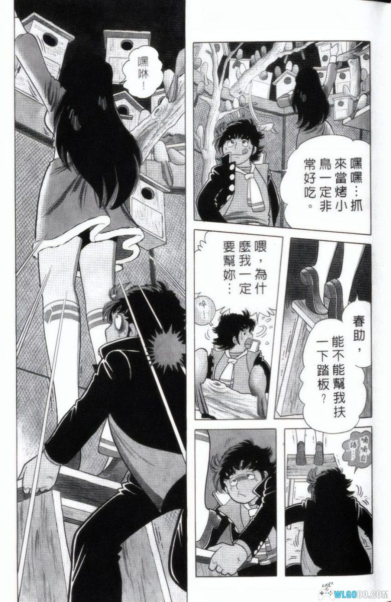 南瓜酒 L&S[19卷] -  我的高个女友她过分热情-图片9