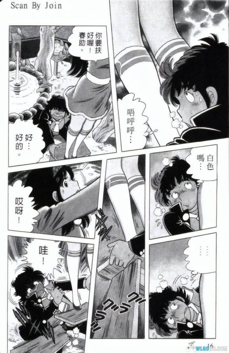 南瓜酒 L&S[19卷] -  我的高个女友她过分热情-图片10