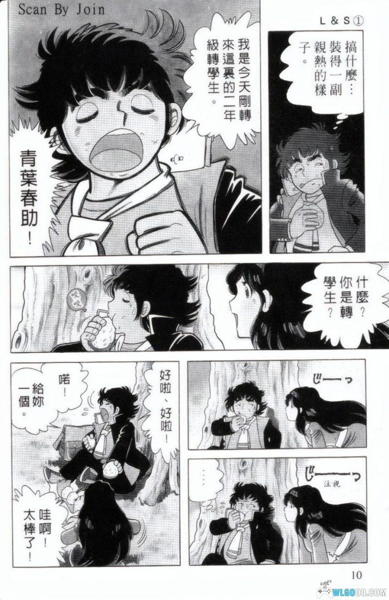南瓜酒 L&S[19卷] -  我的高个女友她过分热情-图片4