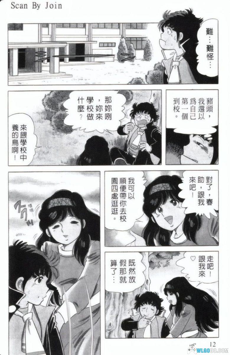 南瓜酒 L&S[19卷] -  我的高个女友她过分热情-图片6