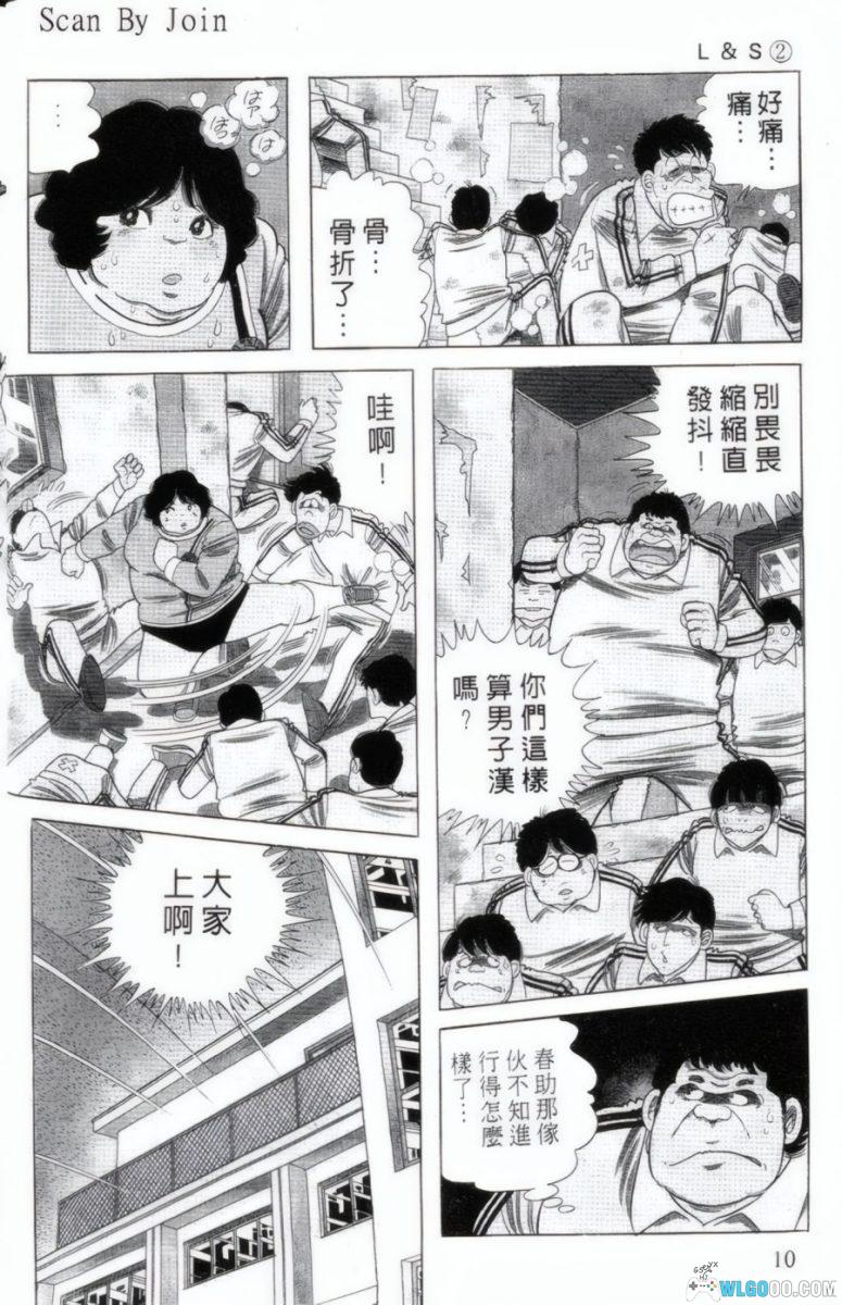 南瓜酒 L&S[19卷] -  我的高个女友她过分热情-图片16