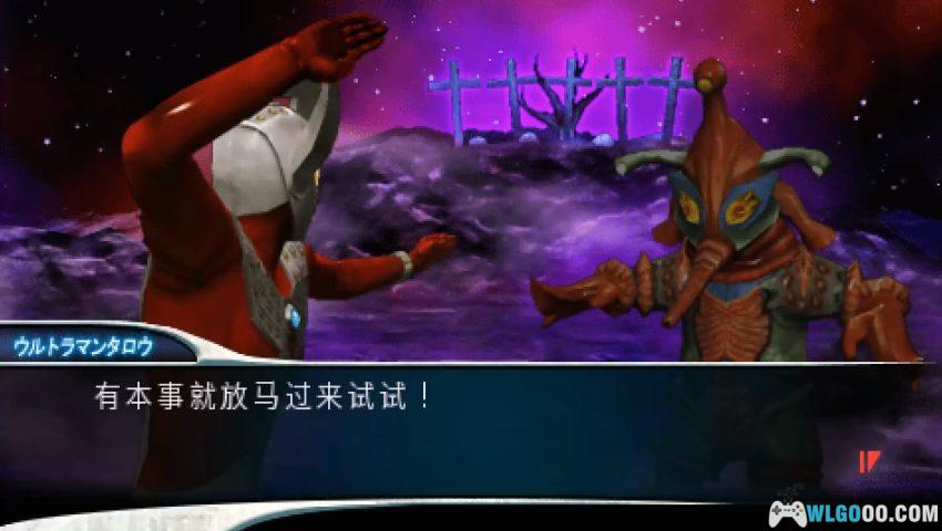 PSP奥特曼格斗进化0[汉化] - 出招表+金手指，昭和巨人的光与影-图片17