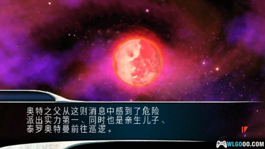 PSP奥特曼格斗进化0[汉化] - 出招表+金手指，昭和巨人的光与影-图片14