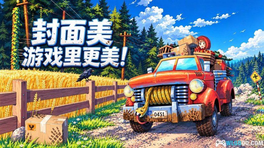 乡野奇运[AAVG] - 绝美画风，乡村的货拉拉司机-图片1