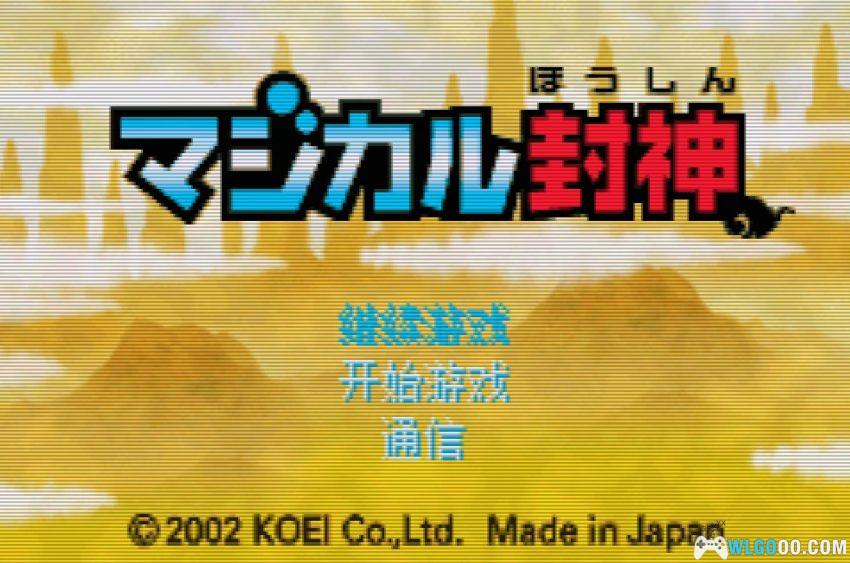 GBA魔法封神[1.0汉化] - 攻略金手指，日厂的小品仙侠RPG-图片4