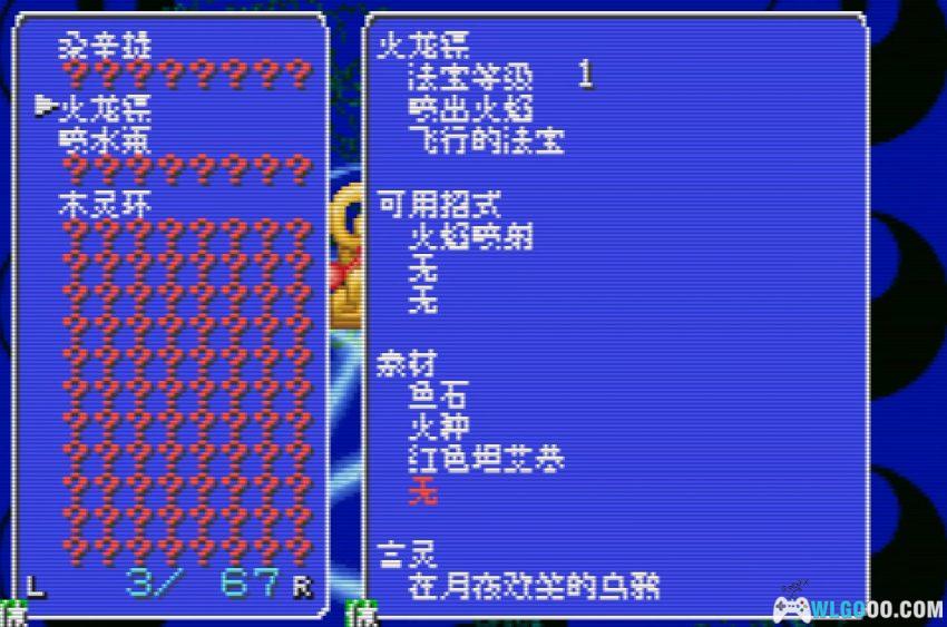 GBA魔法封神[1.0汉化] - 攻略金手指，日厂的小品仙侠RPG-图片16