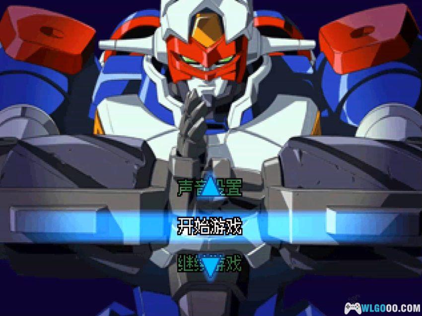 PS1机甲战士 电童[汉化] - 金手指，街机清版与格斗二合一-图片3
