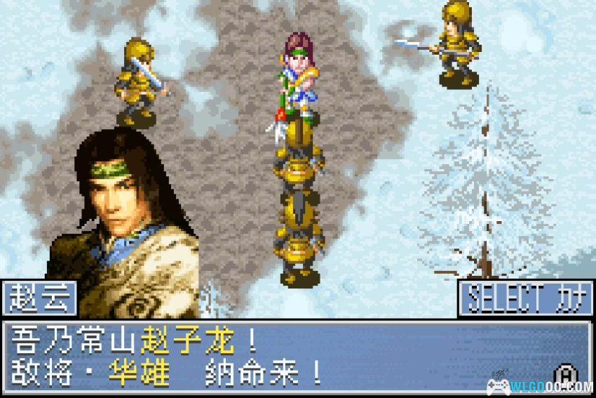 GBA真三国无双Advance[汉化1.1] - 攻略金手指，这战场真的很滑！-图片11