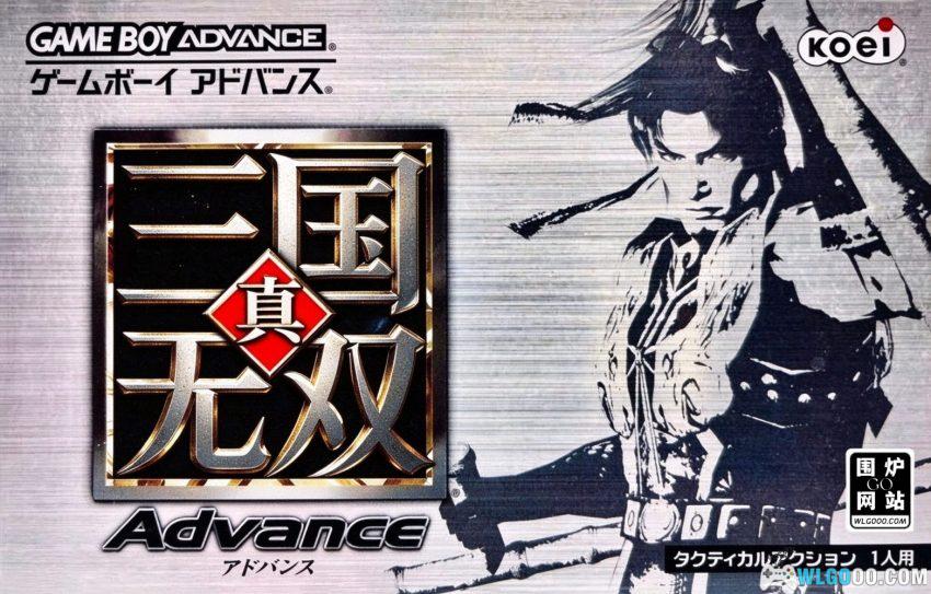 GBA真三国无双Advance[汉化1.1] - 攻略金手指，这战场真的很滑！-图片1