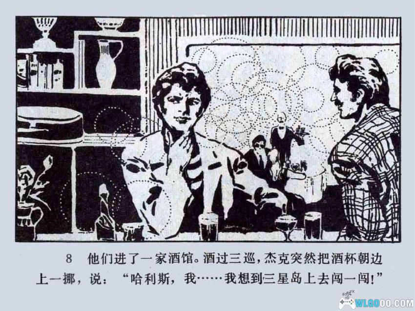 恐怖的脚步声[1981年] - 奴隶贸易下的惊悚"真人秀"-图片9