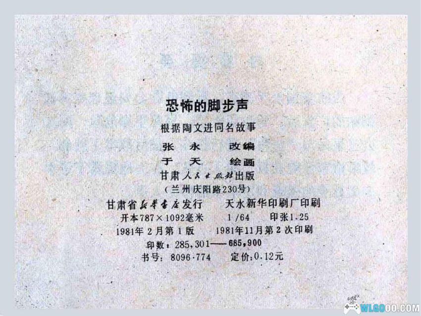 恐怖的脚步声[1981年] - 奴隶贸易下的惊悚"真人秀"-图片12