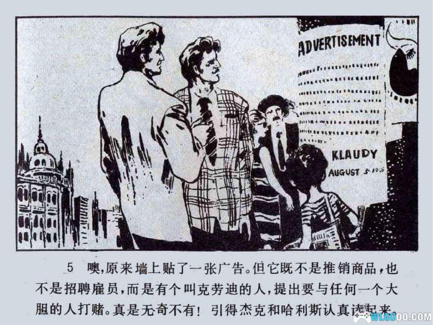 恐怖的脚步声[1981年] - 奴隶贸易下的惊悚"真人秀"-图片6