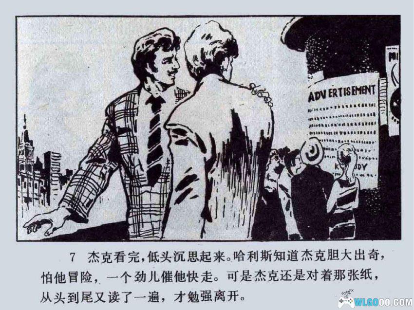 恐怖的脚步声[1981年] - 奴隶贸易下的惊悚"真人秀"-图片8