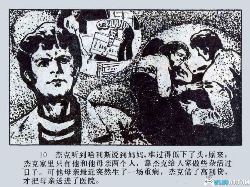 恐怖的脚步声[1981年] - 奴隶贸易下的惊悚"真人秀"-图片11