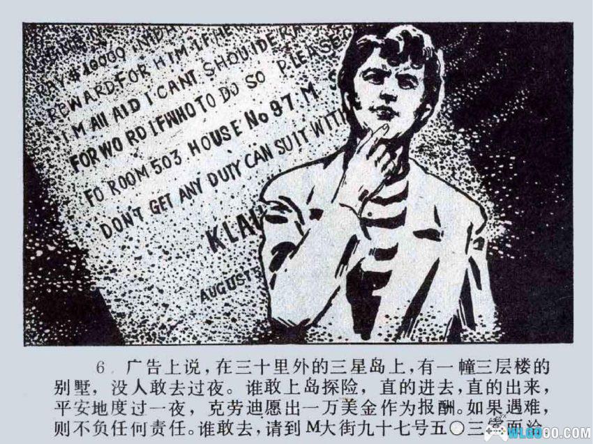 恐怖的脚步声[1981年] - 奴隶贸易下的惊悚"真人秀"-图片7
