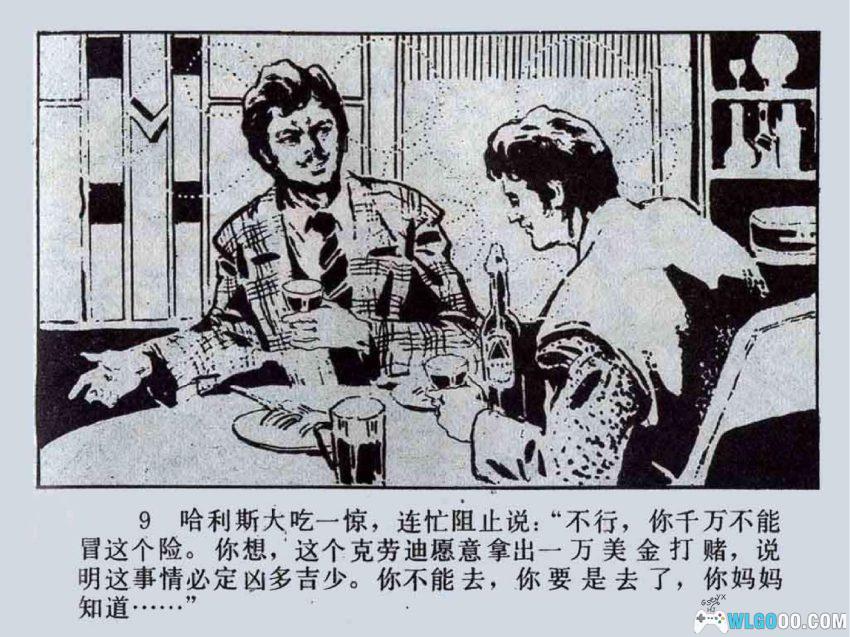 恐怖的脚步声[1981年] - 奴隶贸易下的惊悚"真人秀"-图片10