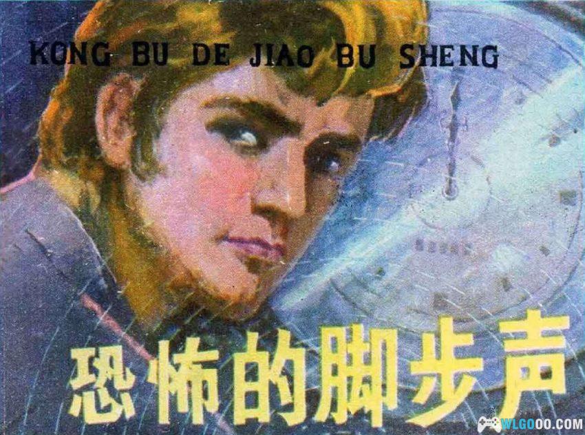 恐怖的脚步声[1981年] - 奴隶贸易下的惊悚"真人秀"-图片1