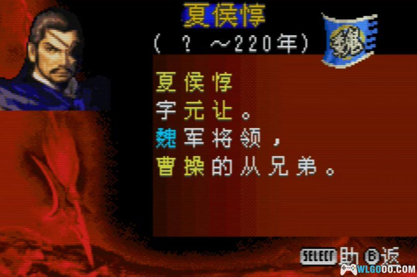 GBA真三国无双Advance[汉化1.1] - 攻略金手指，这战场真的很滑！-图片5