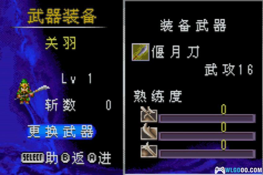GBA真三国无双Advance[汉化1.1] - 攻略金手指，这战场真的很滑！-图片8