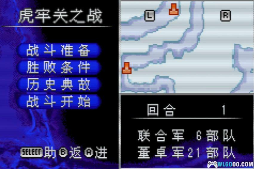 GBA真三国无双Advance[汉化1.1] - 攻略金手指，这战场真的很滑！-图片7