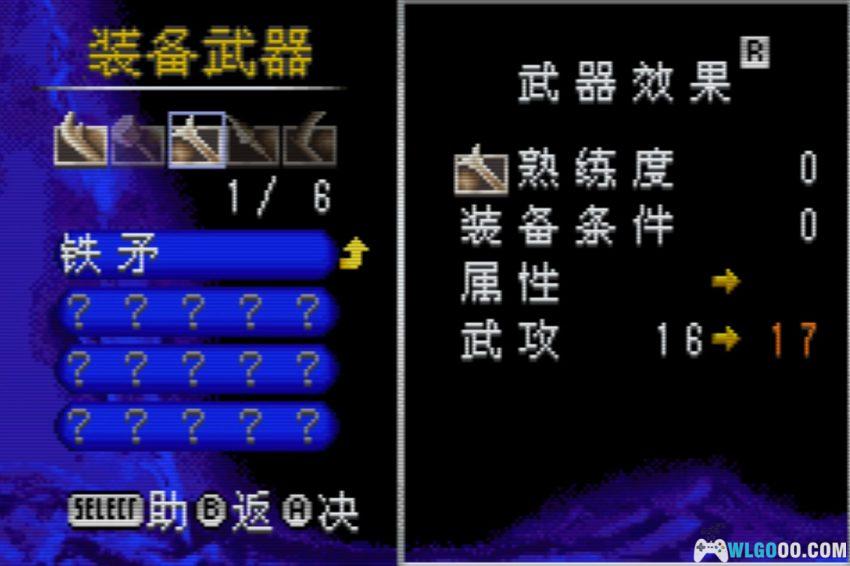 GBA真三国无双Advance[汉化1.1] - 攻略金手指，这战场真的很滑！-图片21