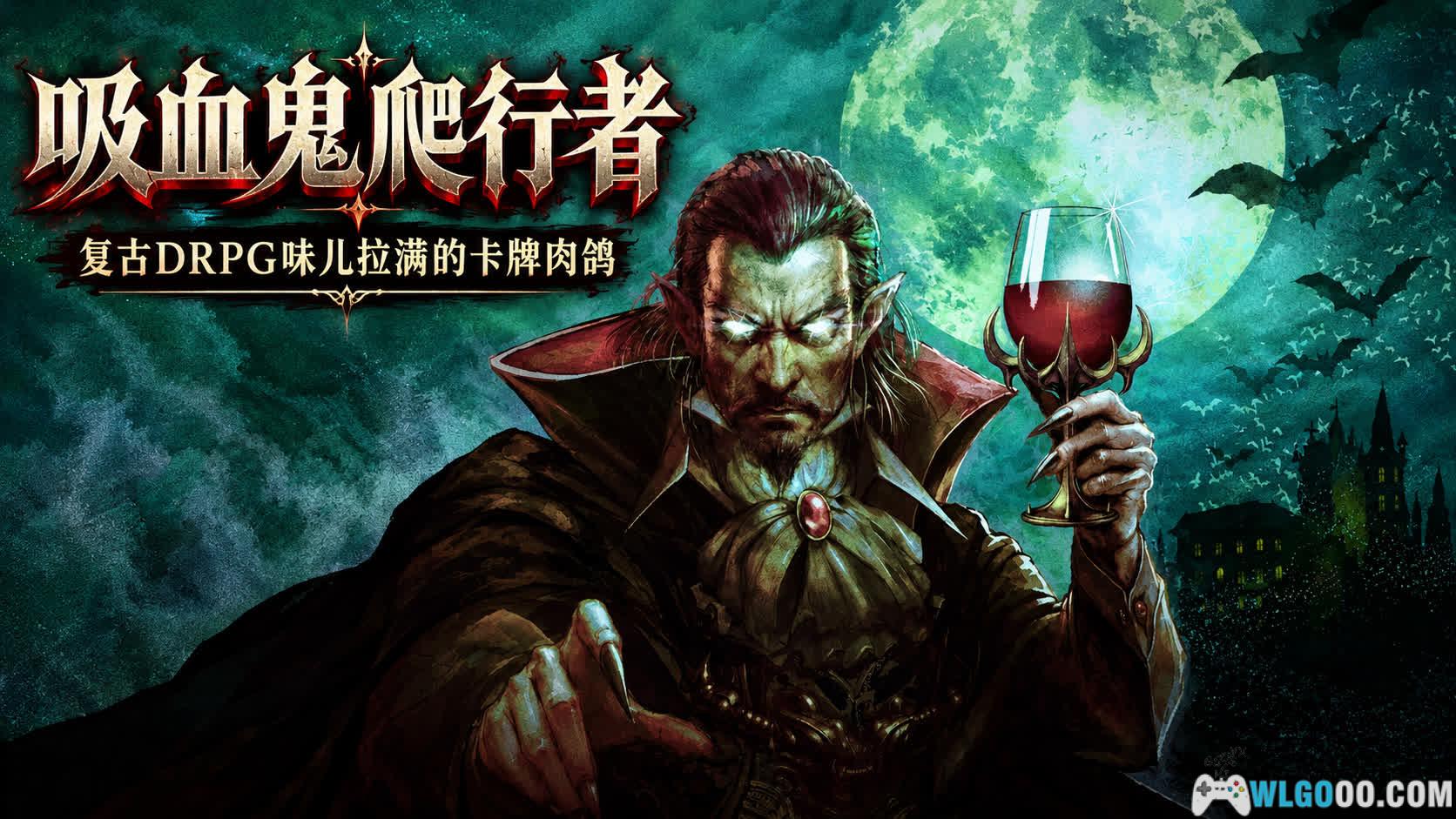 吸血鬼爬行者 介绍 - DRPG风味,多巴胺的卡牌地牢-图片1