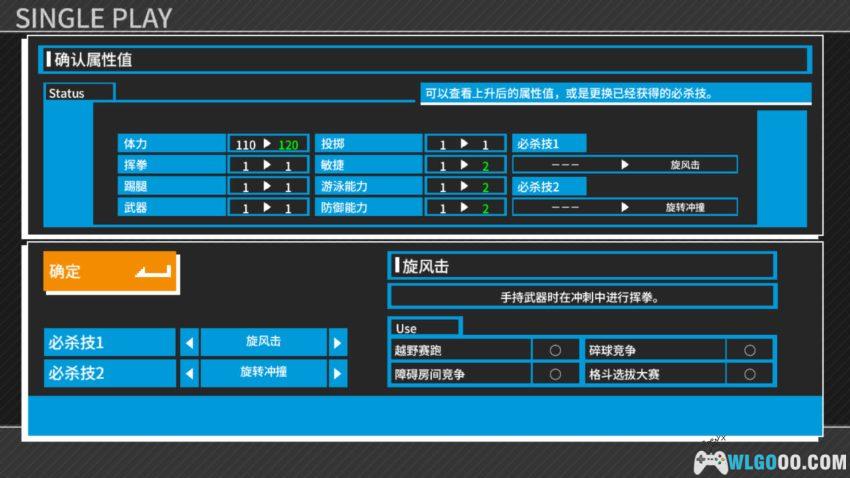 热血进行曲:大运动会(2015) 测评 - FC游戏重制,雕栏玉砌应犹在-图片8
