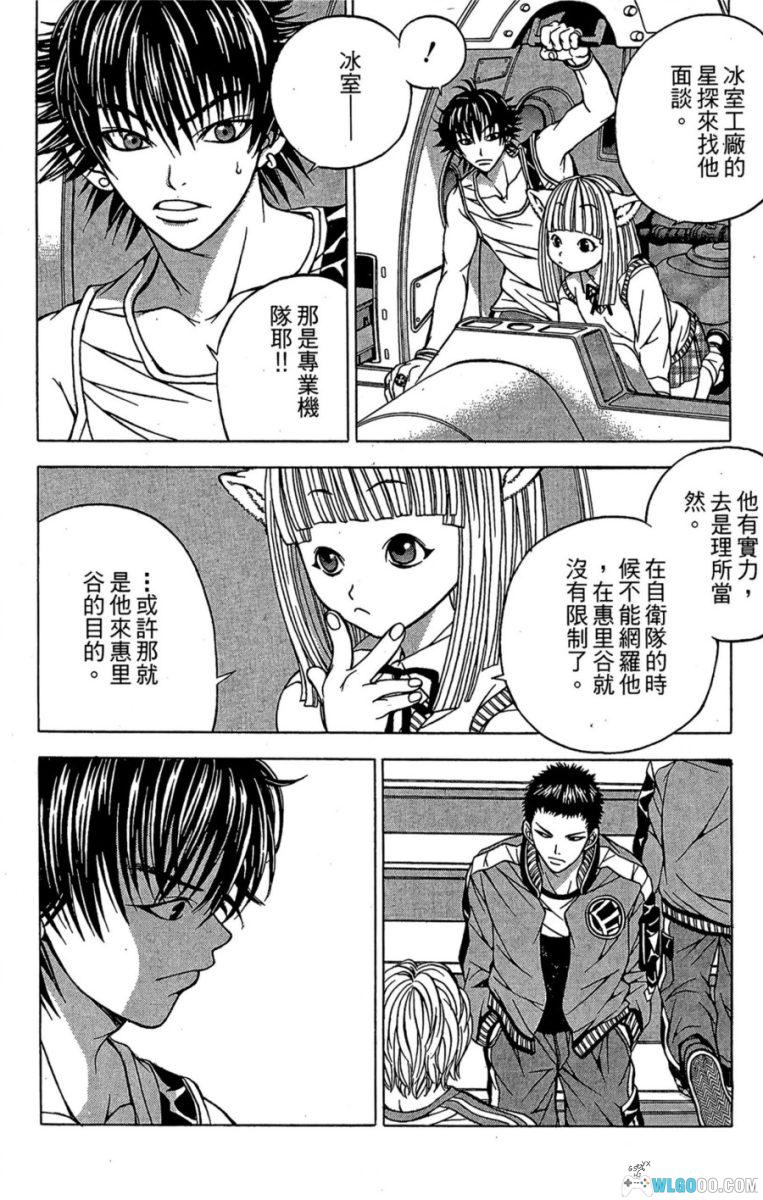 斗骑学园[3卷] - 校园机甲格斗漫画-图片12